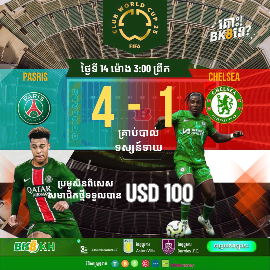 BK8KH  ជាវេទិការភ្នាល់កីឡាលេខ 1 ក្នុងតំបន់អាស៊ី